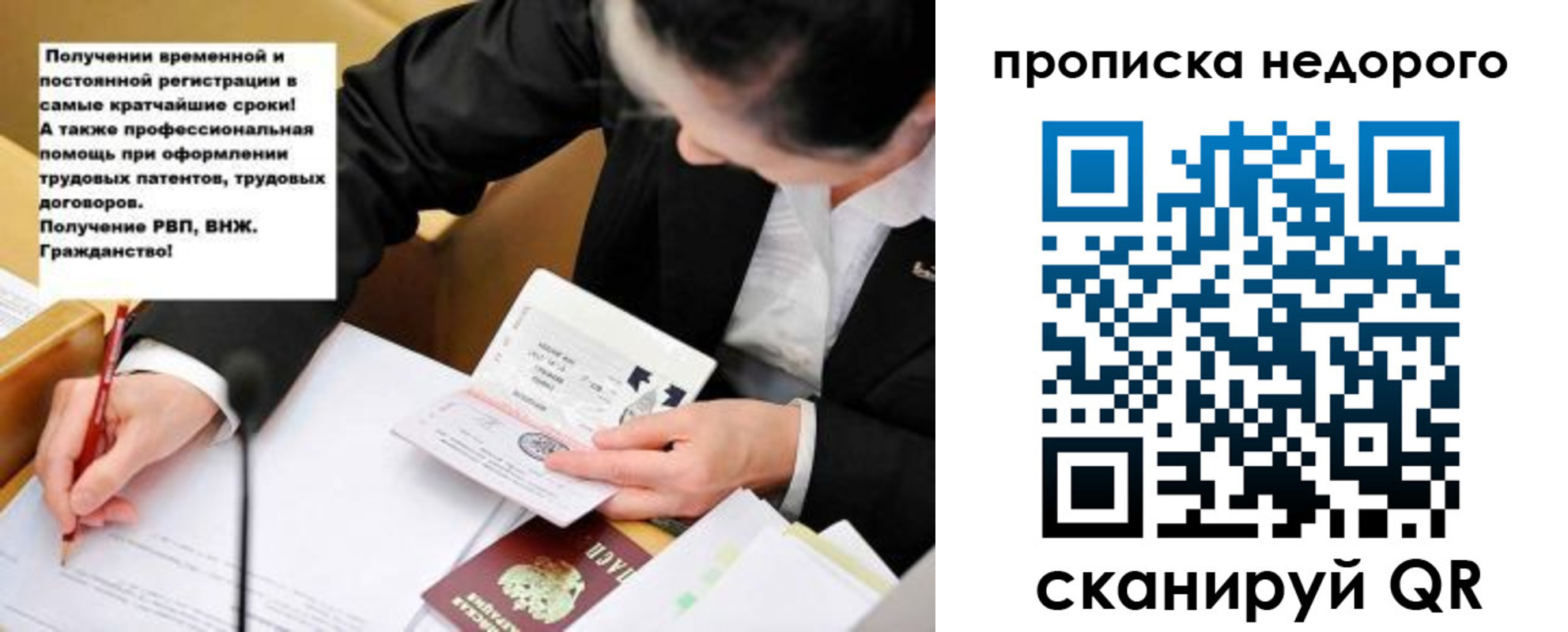 прописка для кредита в Касимове