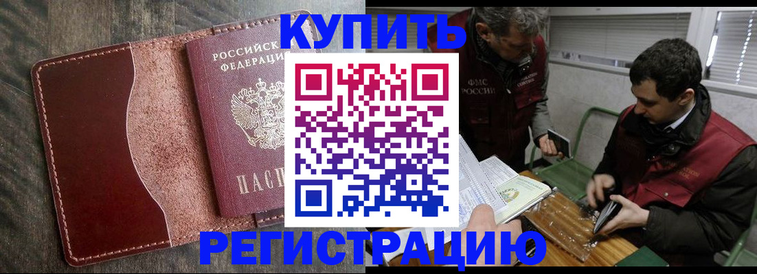 временная регистрация для школы в Касимове